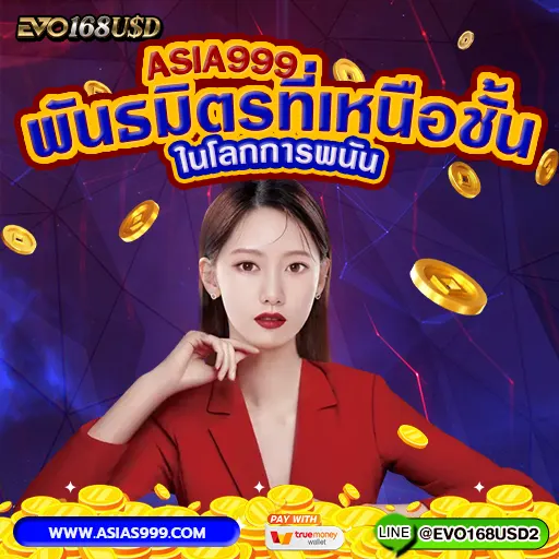 ASIA999